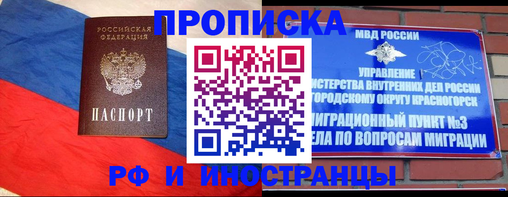 временная регистрация для всех в Белоярске