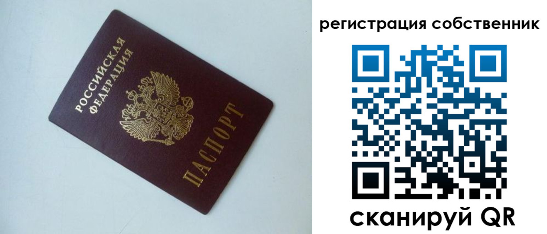 временная регистрация для всех в Белоярске