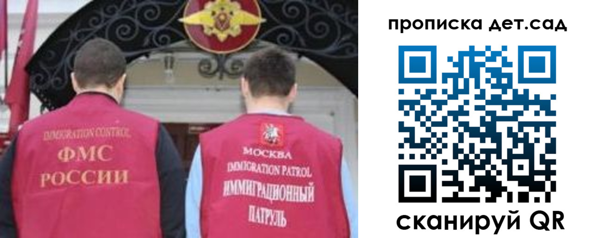 временная регистрация для школы в Белоярске