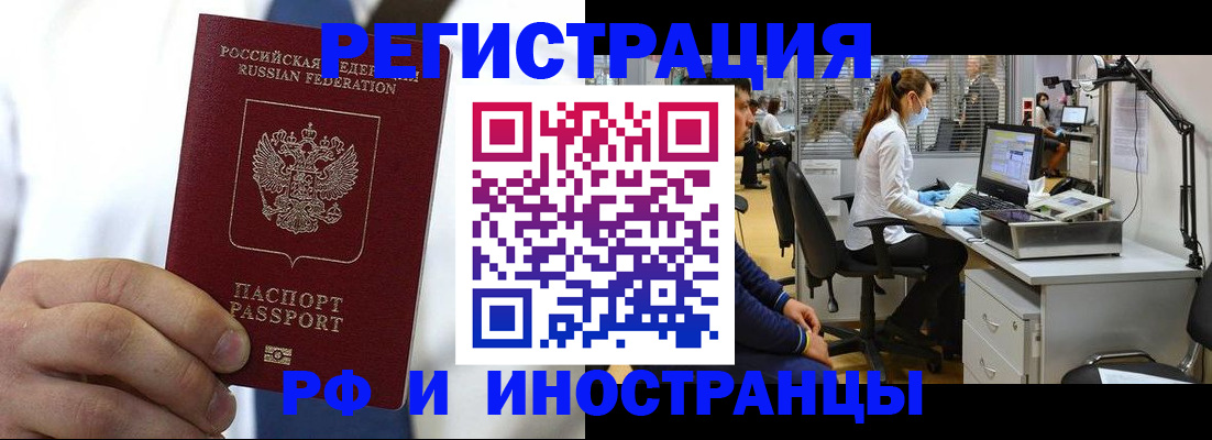 прописка штамп в Белоярске