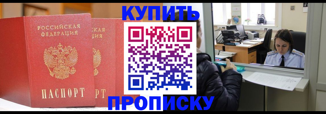 прописка для школы в Белоярске