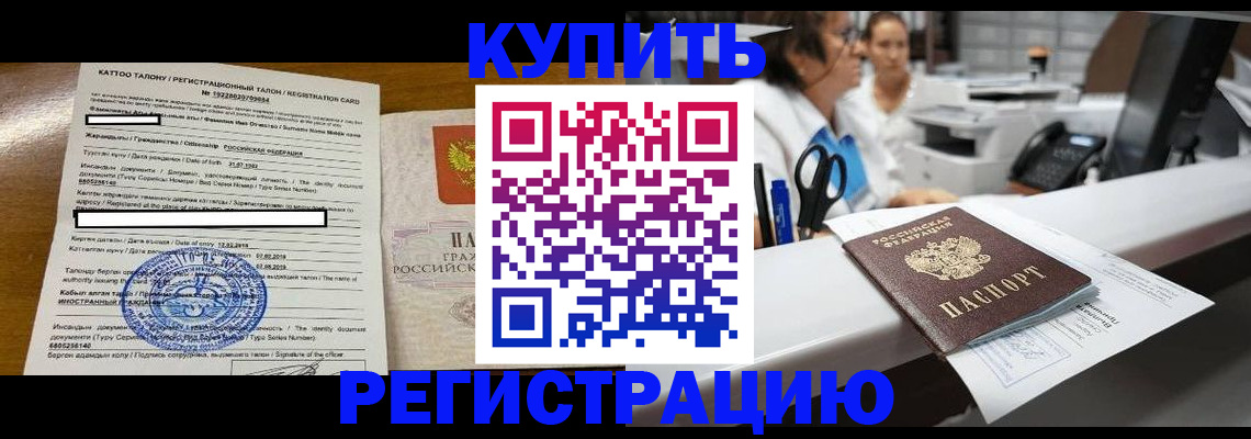 временная регистрация надежно в Белоярске