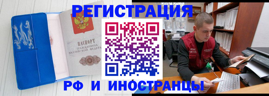 прописка для кредита в Белоярске