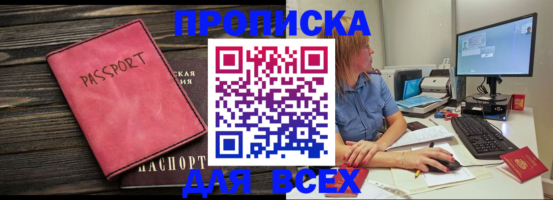 регистрация в Белоярске