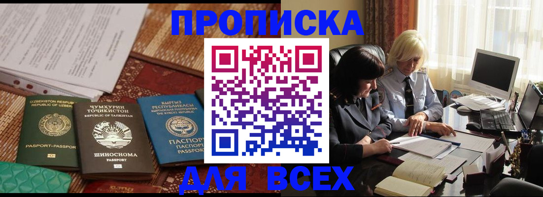 временная регистрация собственник в Белоярске